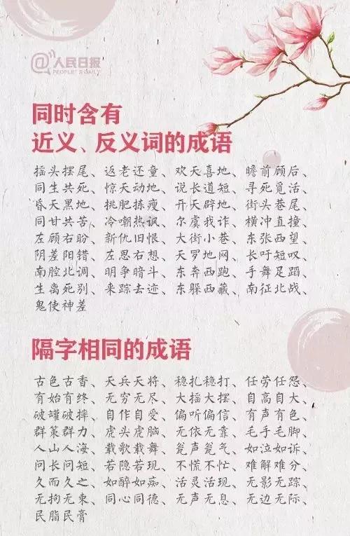 什么花妙笔成语_简笔画妙笔生花成语(2)