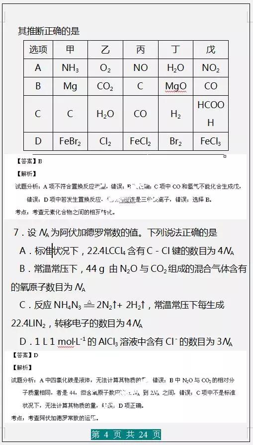 人口出去率高考真题_高考真题(2)