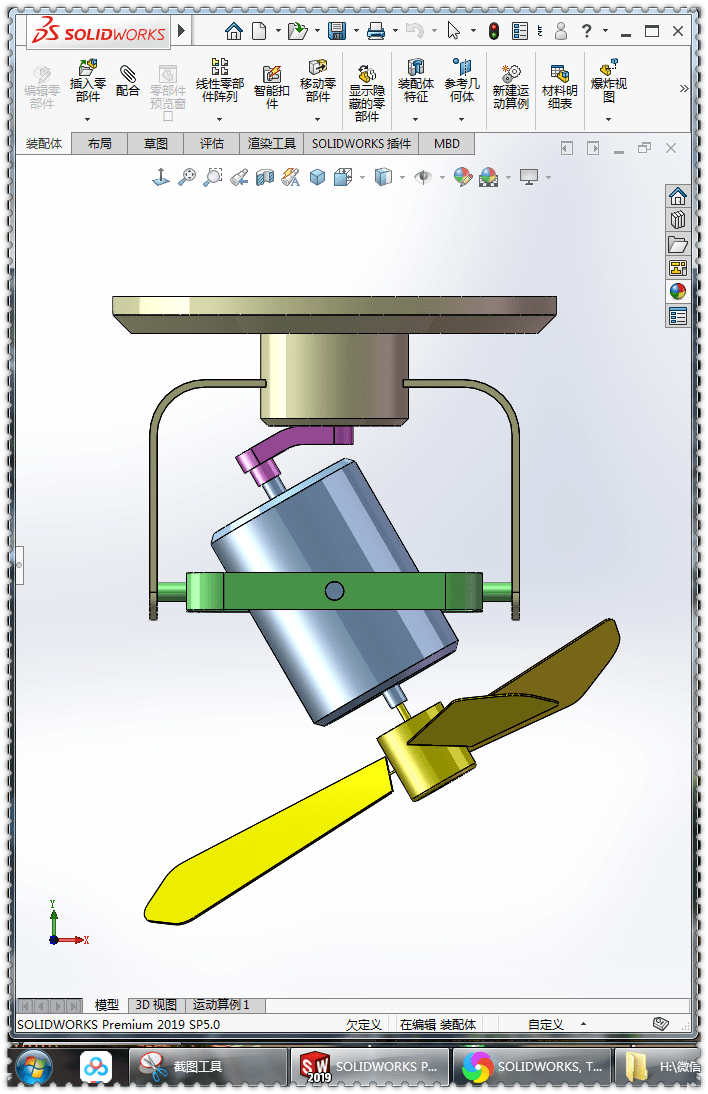 用solidworks建模装配并运动仿照的摇头风扇