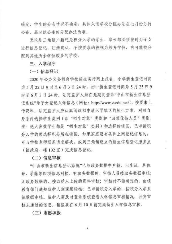 2020三角镇GDP_三角木马