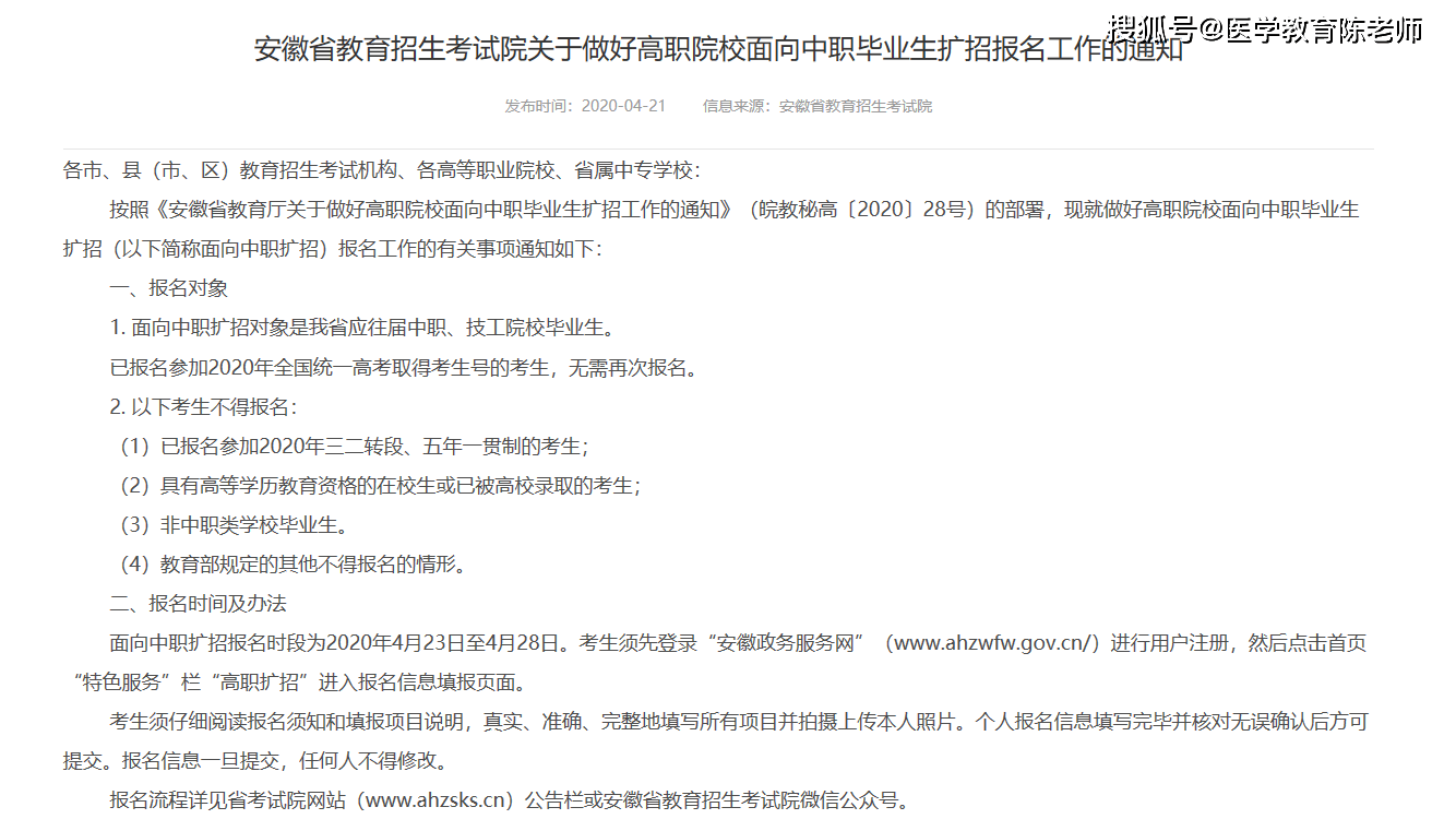 2020年安徽大专学校_2021年安徽即将升本科的大专院校:这3所有