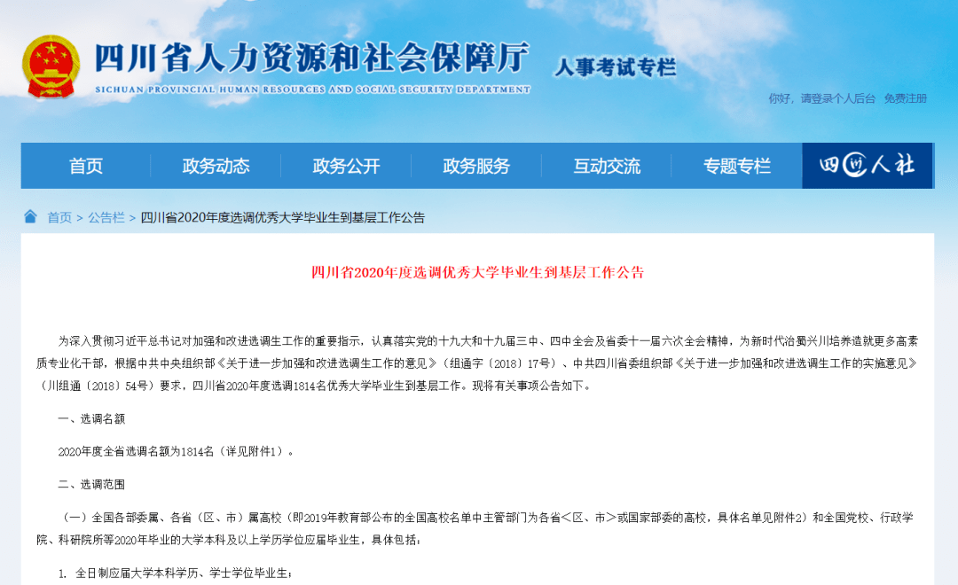 2020年四川各地市GDP及人口_福建各地市2020年gdp(2)