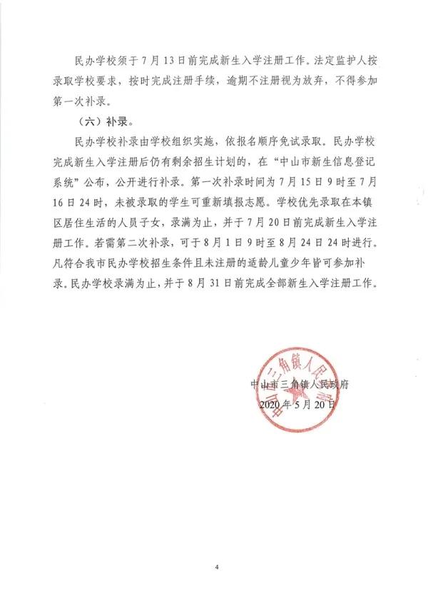 2020三角镇GDP_三角木马