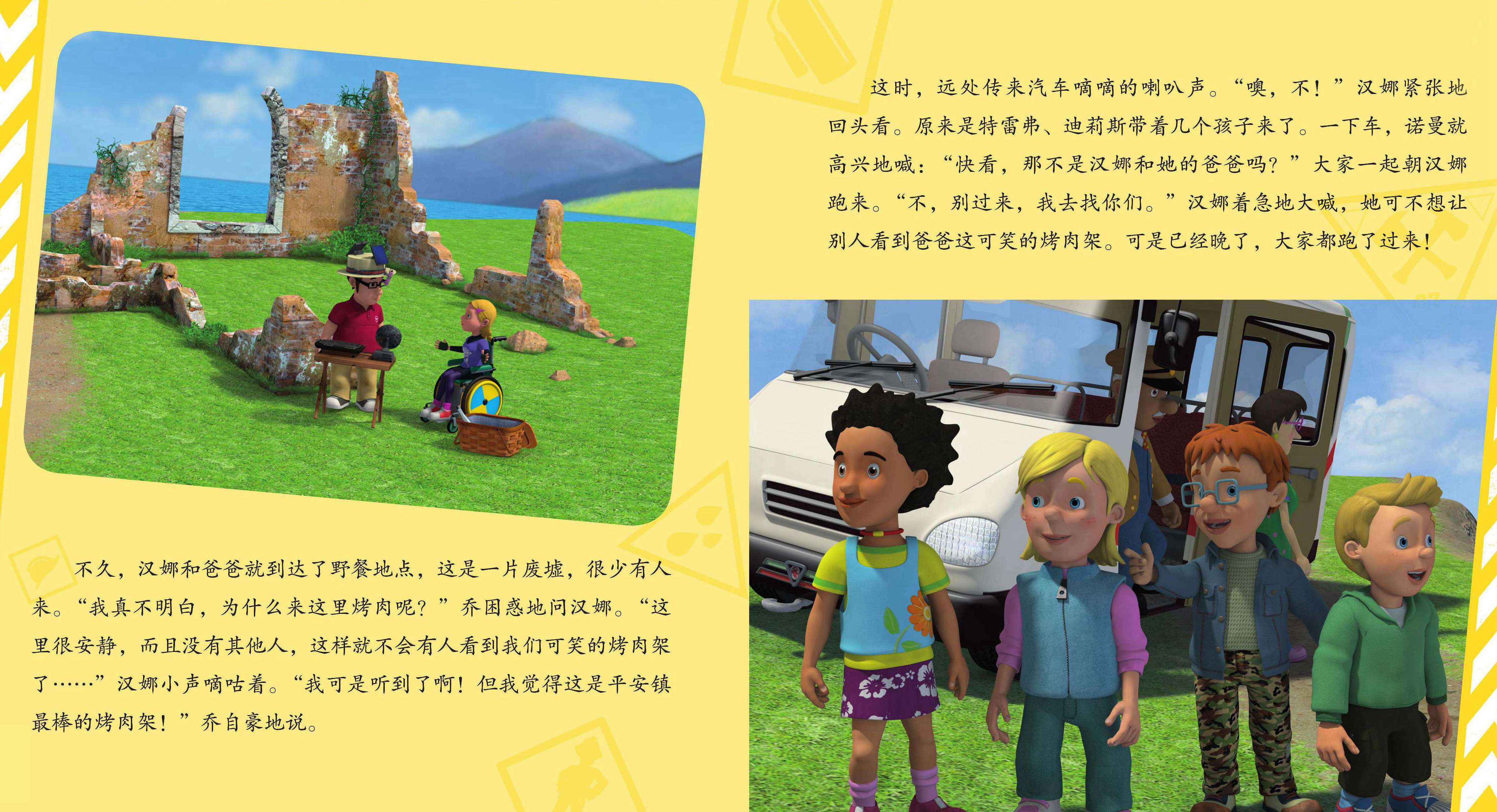 科学探索之旅绘本推荐 f6e6d57c09e348e78a41e9ee7f244764.jpeg