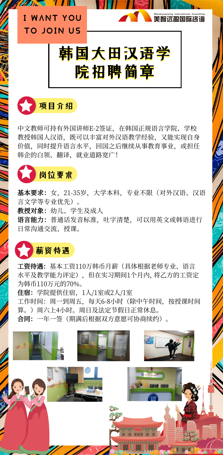 大学老师招聘条件_南洋中学教师招聘简章(2)