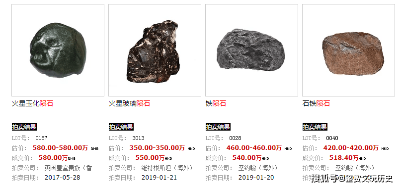 陨石怎么出售官方网站 陨石怎么出售官方网站