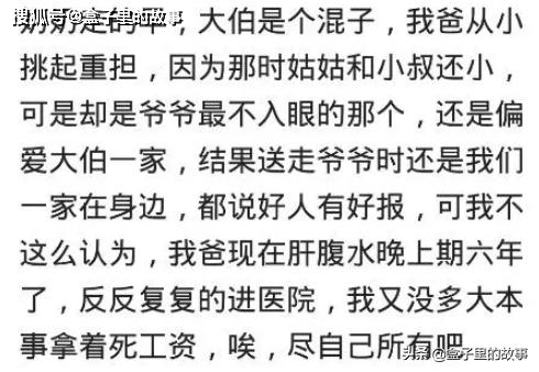你遇到过哪些暴露人性的事情?病床前家属不见踪影葬礼上争抢遗产 你遇到过哪些暴露人性的事情?病床前家属不见踪影葬礼上争抢遗产