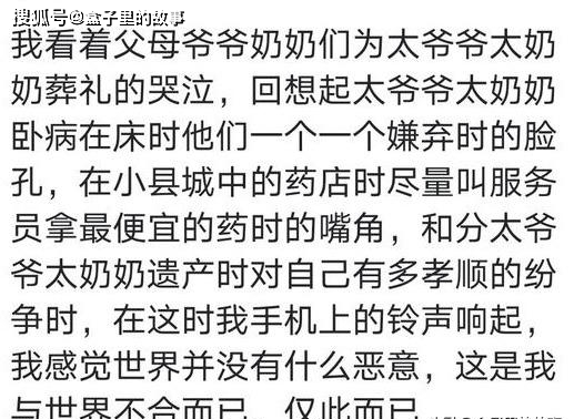 你遇到过哪些暴露人性的事情?病床前家属不见踪影葬礼上争抢遗产 你遇到过哪些暴露人性的事情?病床前家属不见踪影葬礼上争抢遗产