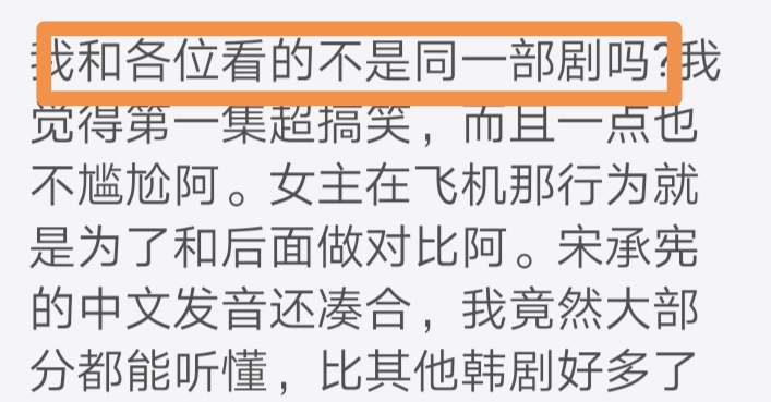 首播收视第一，高达6.1%！宋承宪新韩剧爆发力十