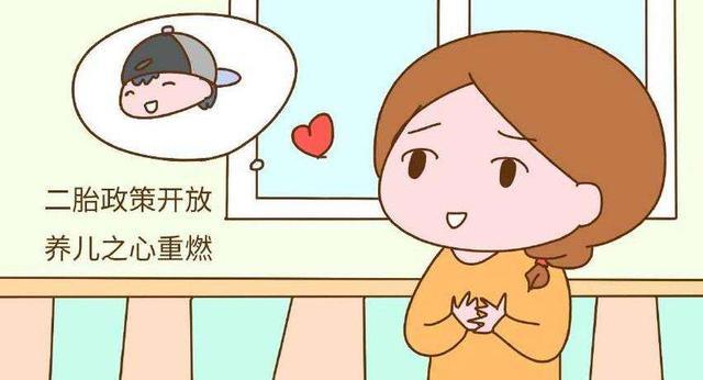怎样能怀上二胎 e04138a550f34170bcbac6f9523799a5.jpeg
