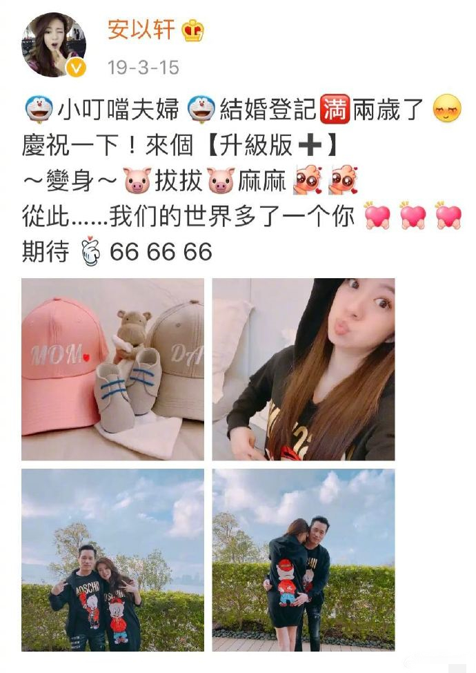 安以轩结婚三周年纪念日宣布怀二胎：换我升级