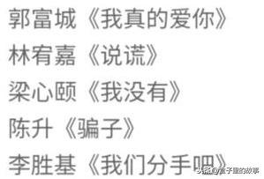 我没有说谎简谱_赤鸢仙人我没有说谎(3)