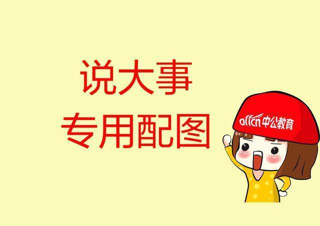 考公务员要准备多久 9810b9d684ba4de685147745ae0b7021.jpeg