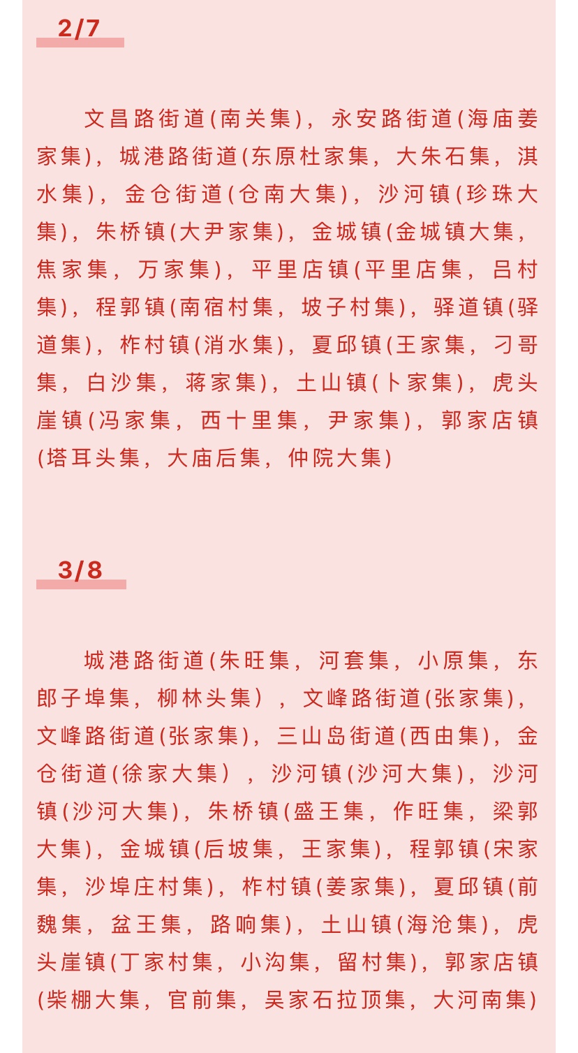 (莱州大集庙会欢迎您!附详单)