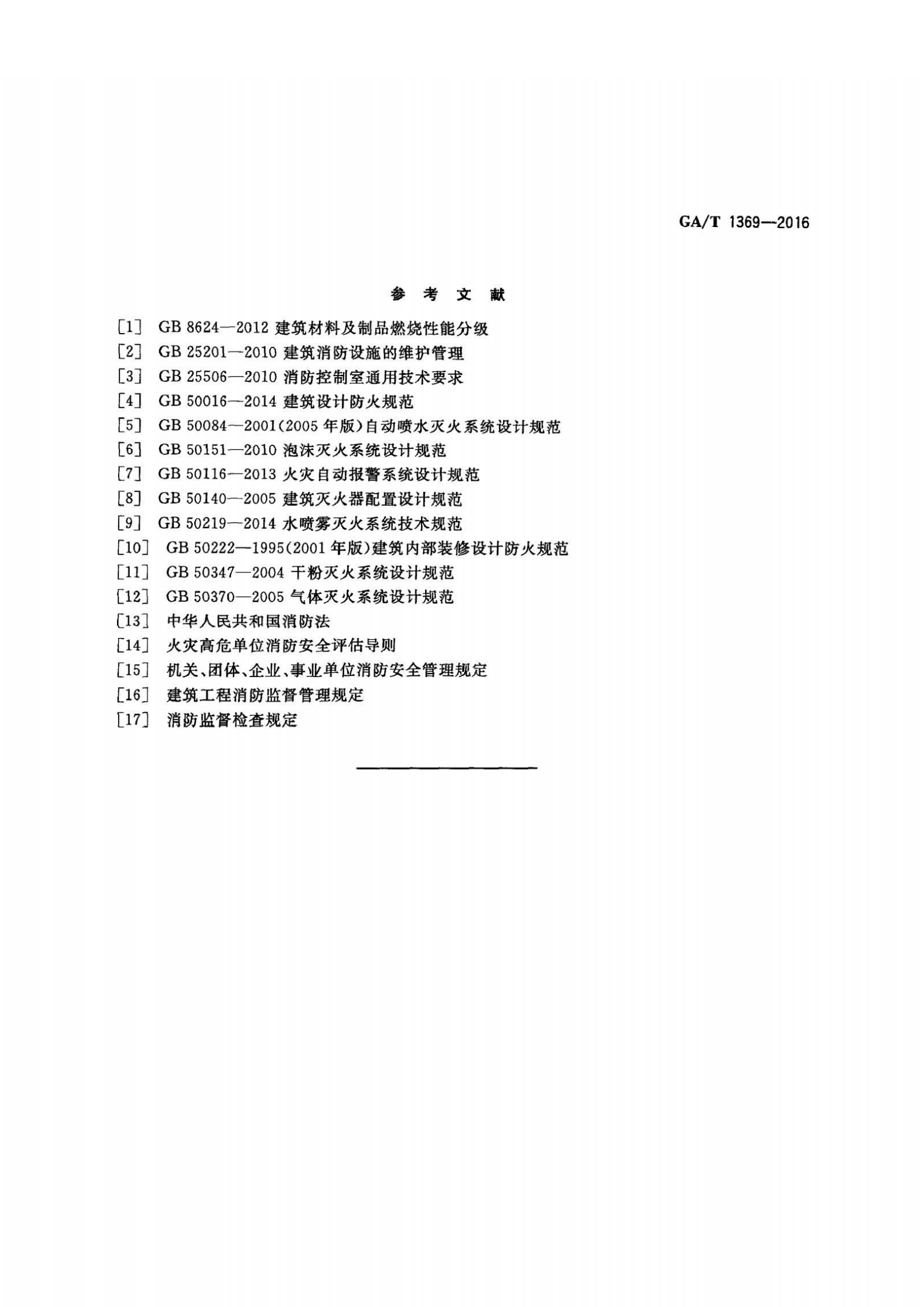 南京人口密集场所_南京各区人口面积(3)