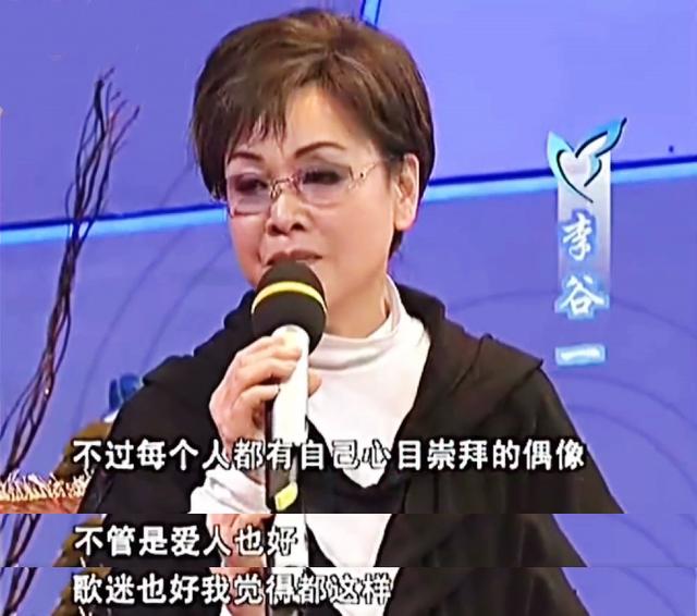 李谷一丈夫去世，曾是妻子歌迷，从女儿名字能