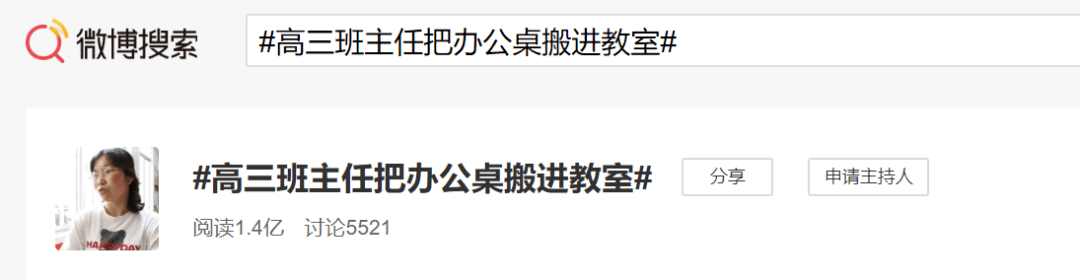 网络|意外走红网络，网友的评论亮了高三班主任坚持这件事60天