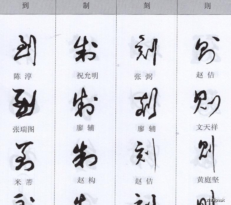 毛笔字写什么成语好_毛笔字写成语图片