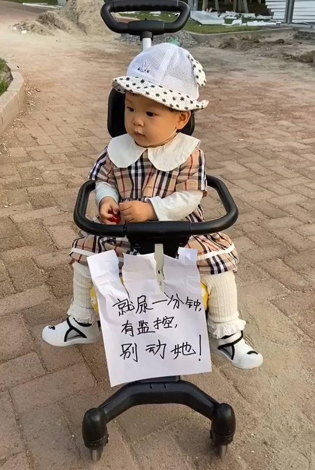 妹妹|为安心上厕所，哥哥贴“告示”保护妹妹哥哥带妹妹遛弯突感内急
