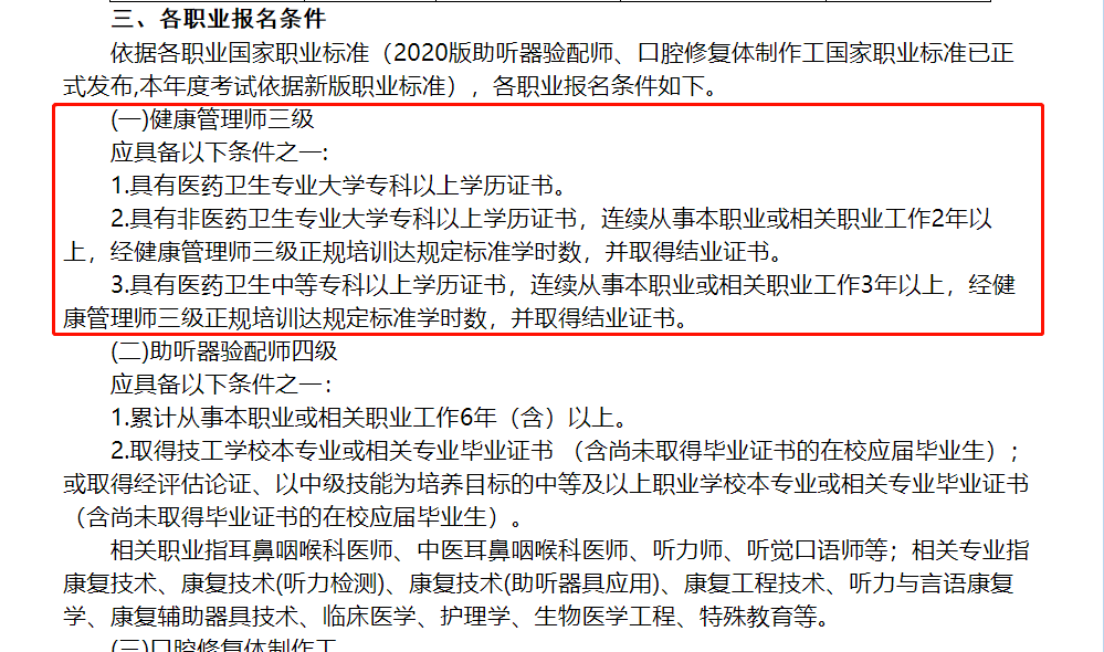 正规学历提升机构排名_学历提升图片