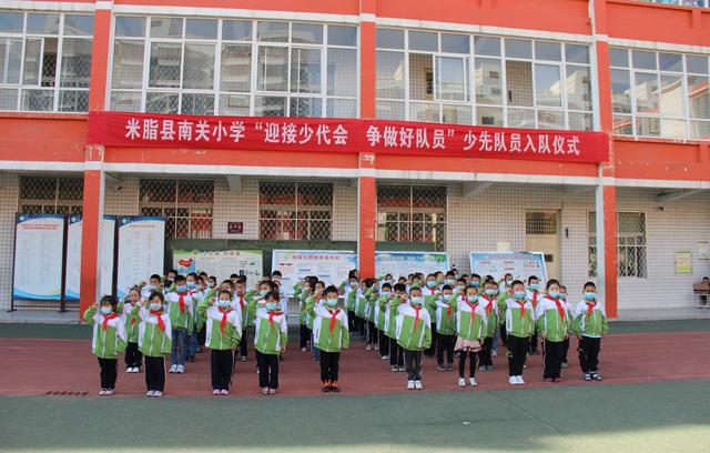 米脂县南关小学60名小朋友光荣加入少先队