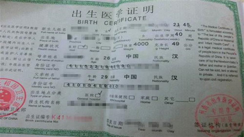 姓名|护士出生证明打错连连道歉，宝爸一看不怒反喜：不改了爸爸姓吉