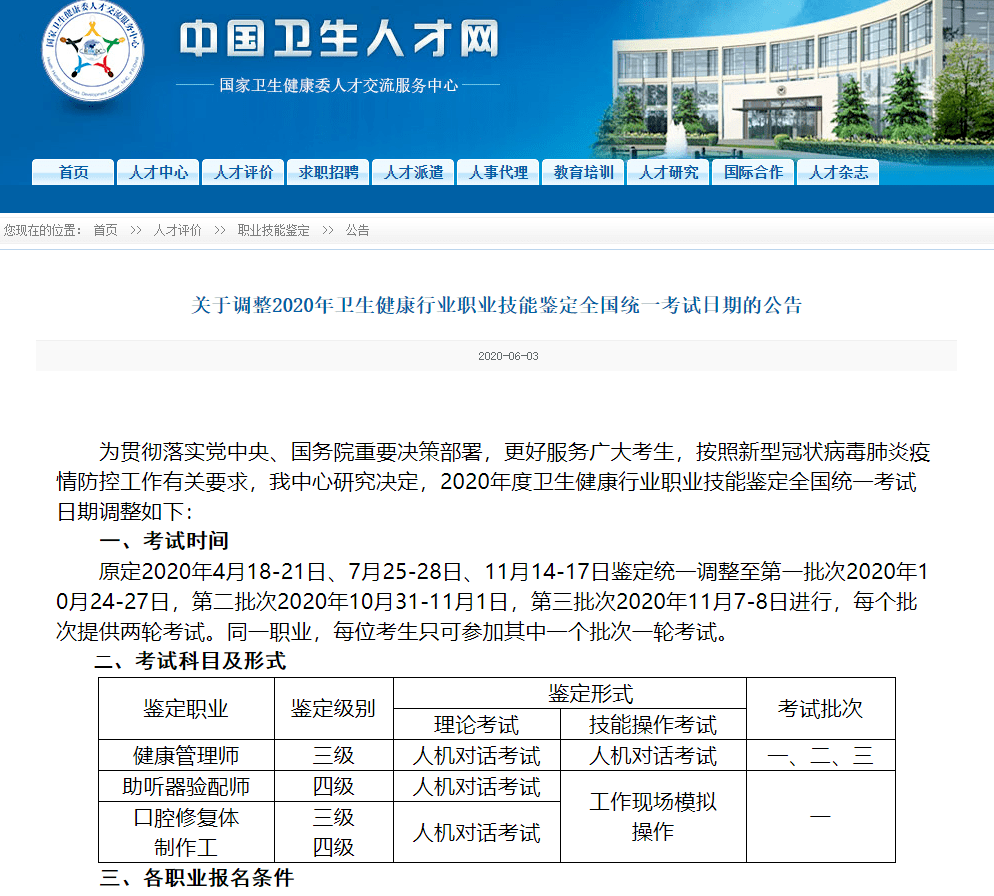 正规学历提升机构排名_学历提升图片(2)