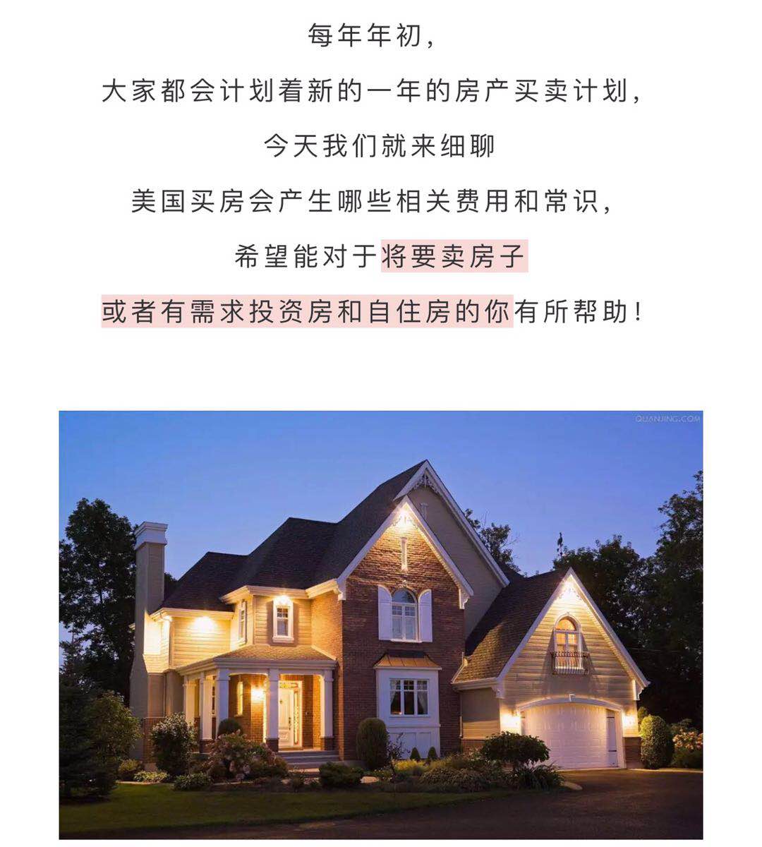 卖房子需要什么专业 8b9c7596510d494f8aeb9baaf3c53050.jpeg