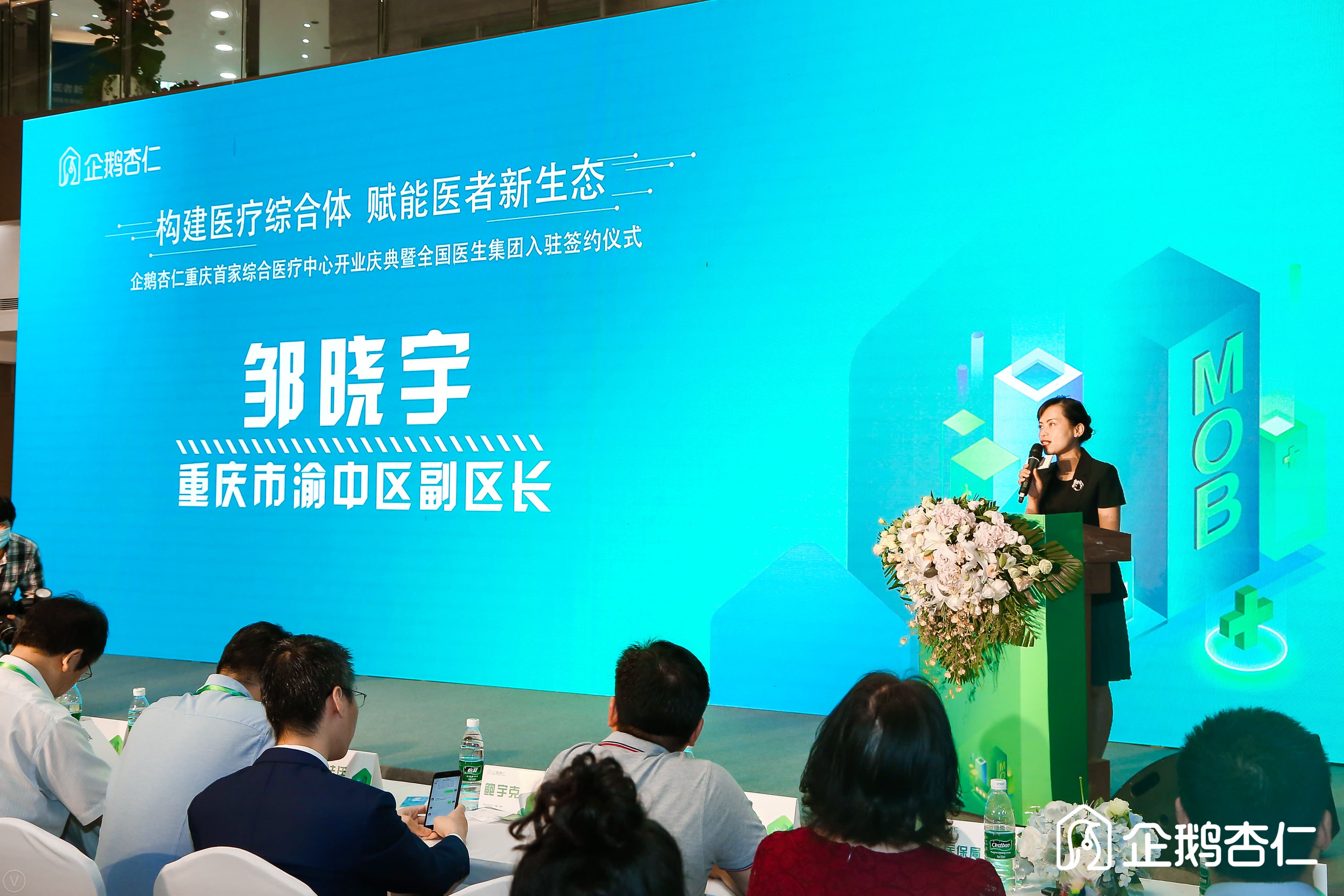 重庆市渝中区副区长邹晓宇在发表致辞时表示,未来5年,重庆规划将基本