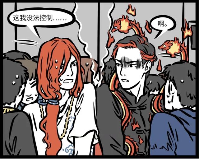 原创非人哉:共工祝融上演"虐恋,互相不可靠近,但他们可开桑拿店