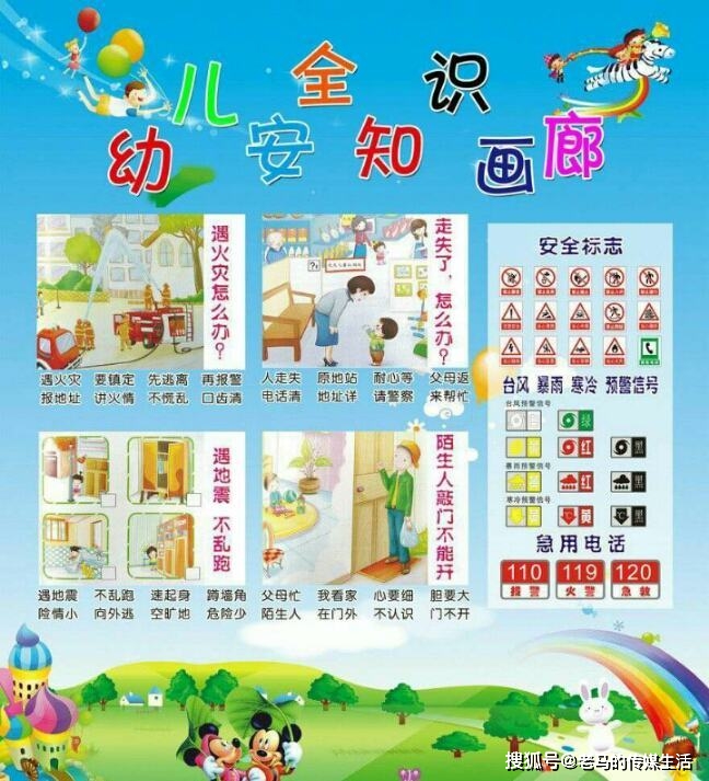 确保校园安全,靖远县第六幼儿园开展安全教育主题活动