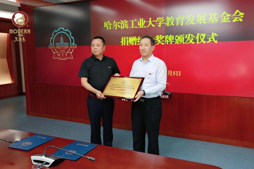 百年品牌马迭尔助力百年名校哈工大教育事业