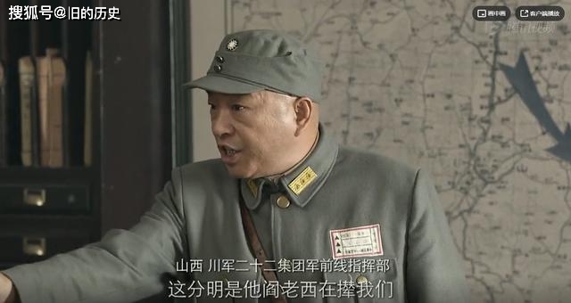 "阎长官"不满意川军,除了认为川军作战不力,是"最糟的杂牌军"外,其实