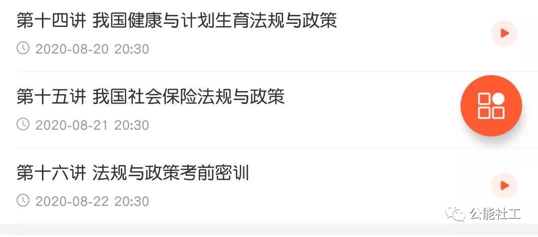 2020年中级社工师考试报名（最新发布）