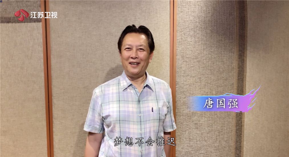 学子|众明星为学子加油：“梦想不会推迟”江苏卫视联合人民网为高考助力