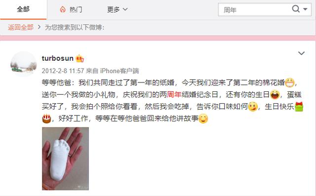 零点原创邓超零点零九分庆祝结婚9周年 晒夕阳下的一家四口,画面温馨