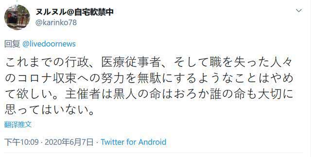 日本黑人举行游行！日本网友怒了：请别来添乱！