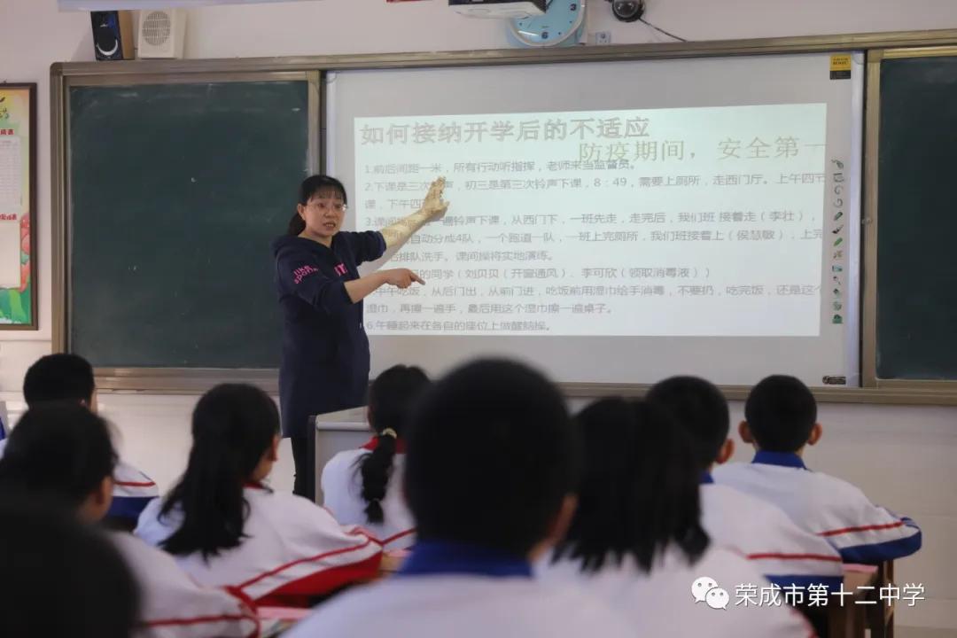 启动"心"能源 开启新生活 ——荣成十二中多措并举助力师生顺利复学