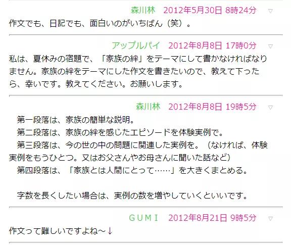 人口多日语_日语五十音图(2)