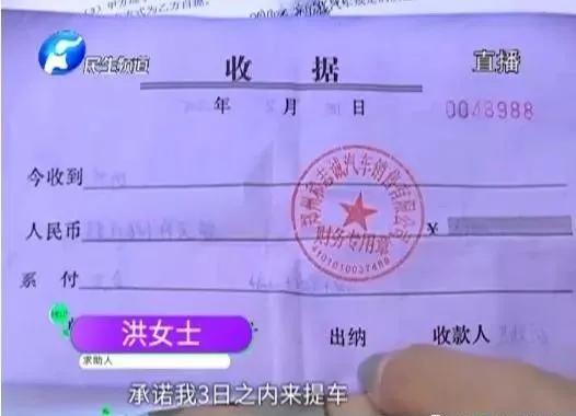 全款买哪吒汽车后遭加价 销售人员：不买拉倒