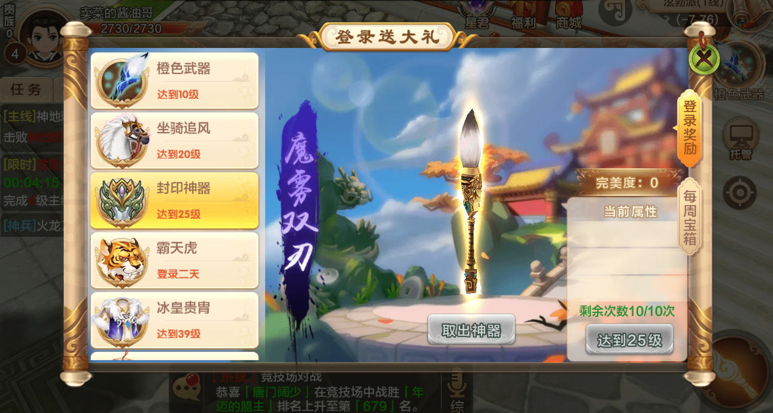 热血江湖好听的门派名字