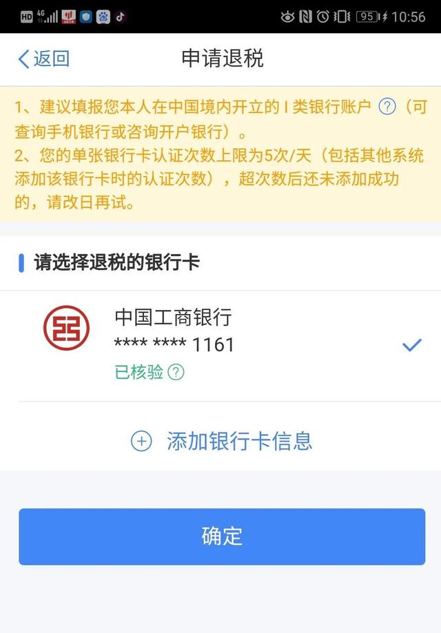 在手机上怎么查个人所得税 4ff02aeb0e2549a09a3eec2cbe41059b.jpeg