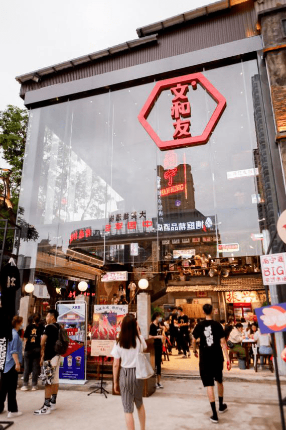 "之地时,6月6日晚6点,南宁文和友内街店在东葛路内街文化创意园内登陆