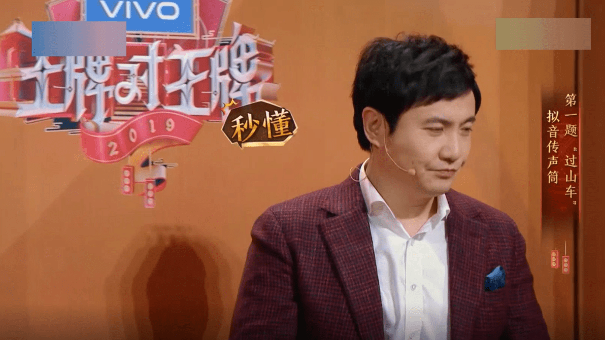 王牌对王牌 拟声传声筒,华晨宇表演的很到位,沈腾都能秒懂