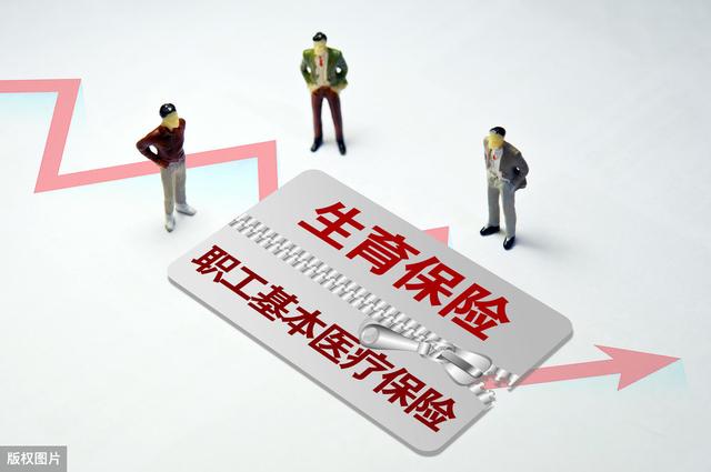 原创2020年生孩子社保咋报销？生育保险生孩子能领2万多，怎么领呢？