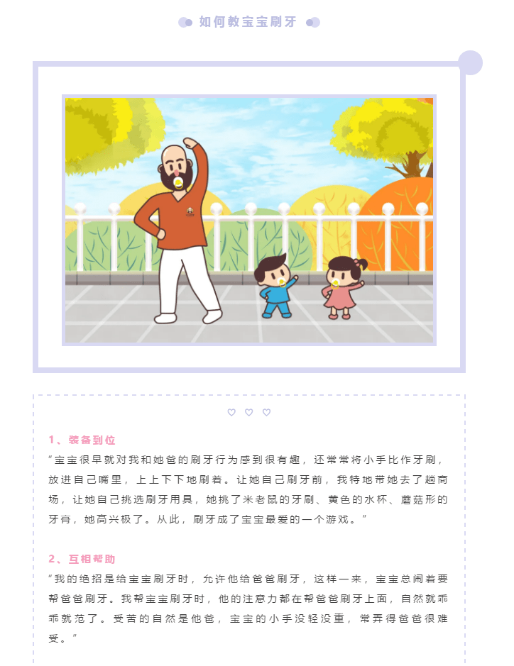 宝宝|什么时候才能给他刷牙？宝宝牙齿不好