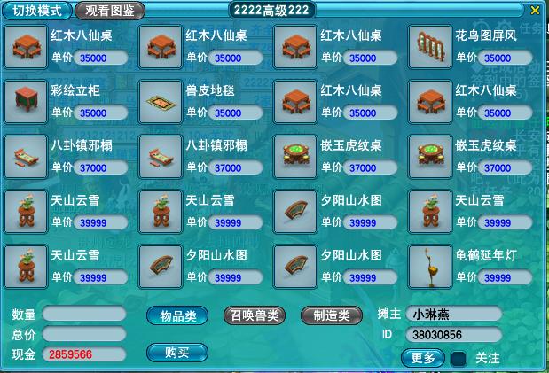 米乐 M6梦幻西游中的摆摊经济秘诀 从体活产物到收货商人看到的赚钱商机(图7)
