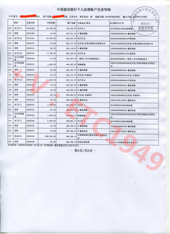 过桥银行流水 来自搜狐网