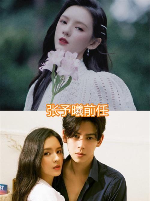 薛之谦的前任,罗云熙的前任,邓紫棋的前任,看到张予曦