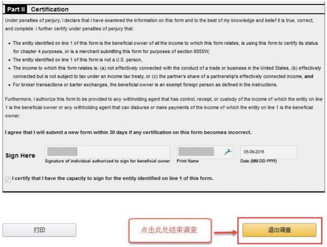 如何顺利完成亚马逊注册